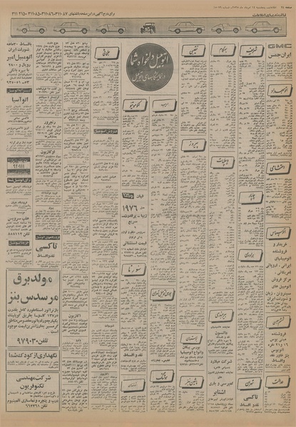 پرونده:Ettelaat13550514.pdf