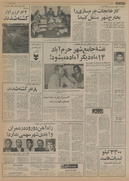 پرونده:Ettelaat13550514.pdf