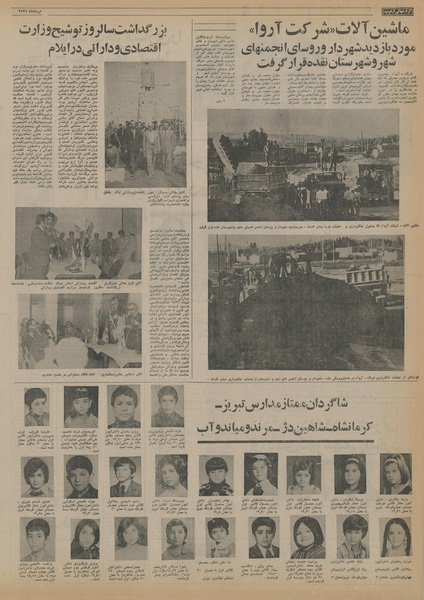 پرونده:Ettelaat13550514.pdf