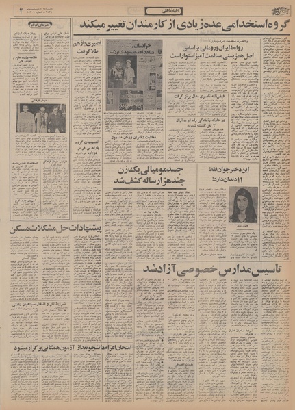 پرونده:Ettelaat13560214.pdf