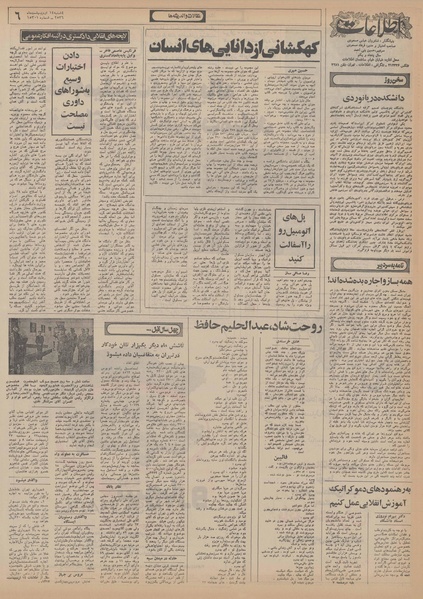 پرونده:Ettelaat13560214.pdf