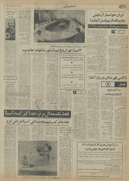 پرونده:Ettelaat13560517.pdf