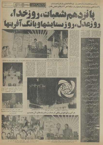 پرونده:Ettelaat13560517.pdf