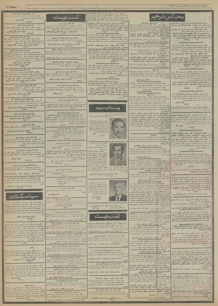 پرونده:Ettelaat13560517.pdf