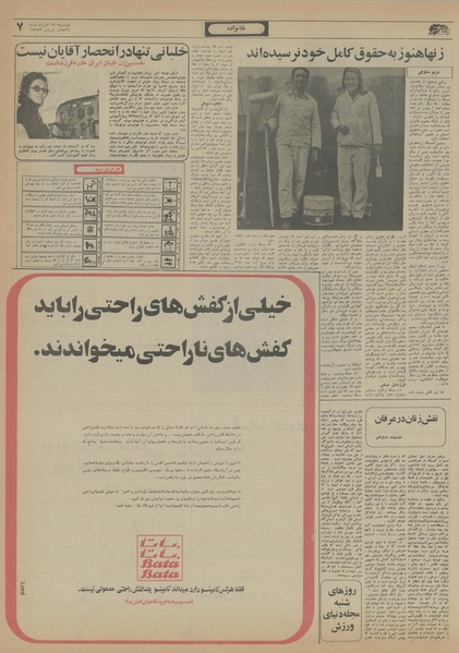 پرونده:Ettelaat13560517.pdf