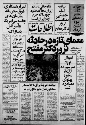 Ettelaat13580928.pdf