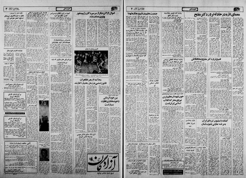 پرونده:Ettelaat13580928.pdf