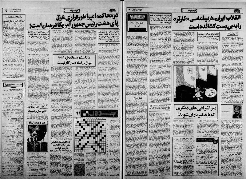 پرونده:Ettelaat13580928.pdf