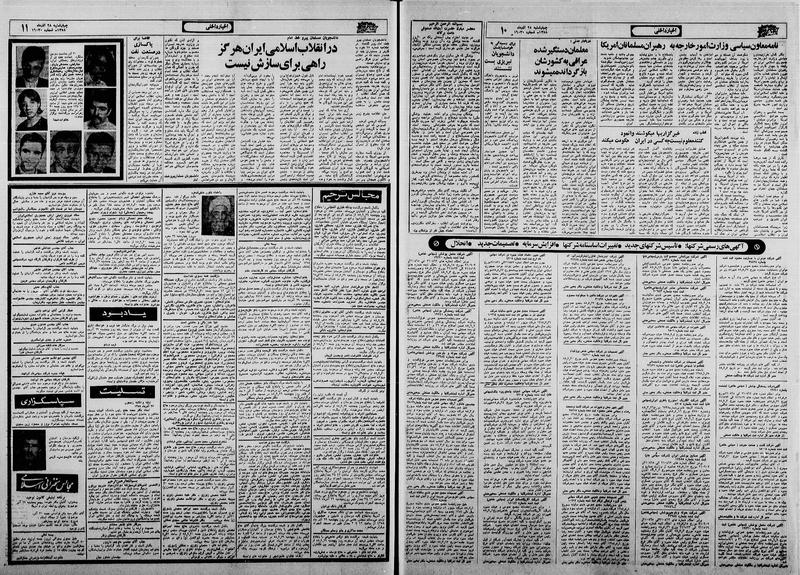 پرونده:Ettelaat13580928.pdf