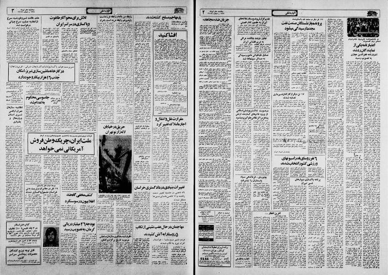 پرونده:Ettelaat13590410.pdf