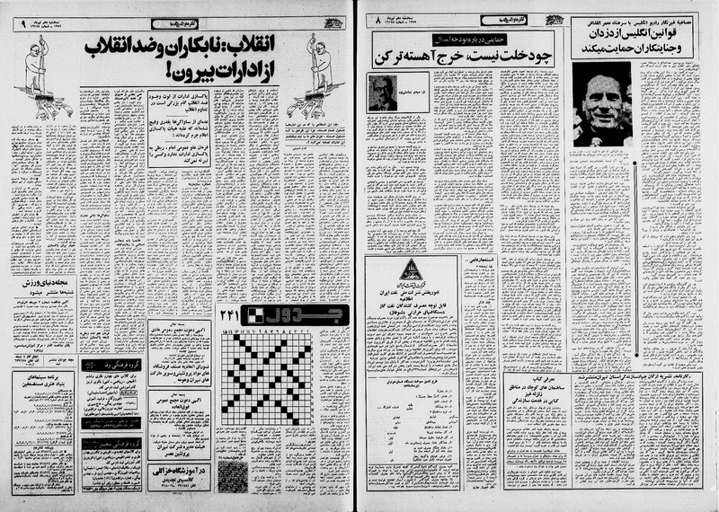 پرونده:Ettelaat13590410.pdf