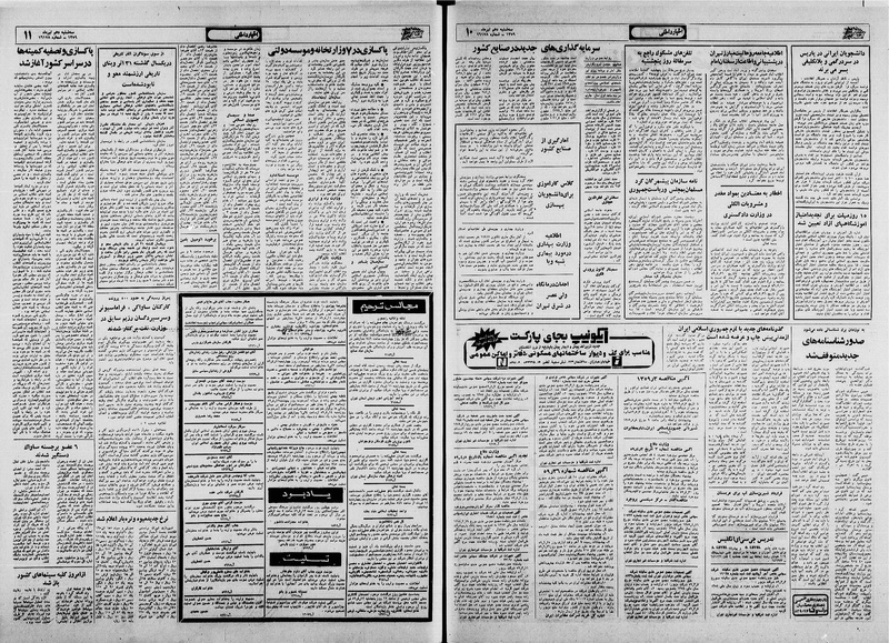 پرونده:Ettelaat13590410.pdf