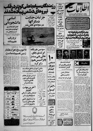 Ettelaat13600224.pdf