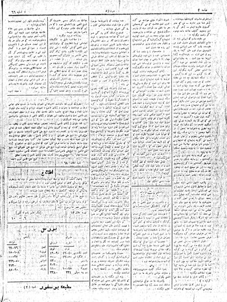 پرونده:MardAzad020310.pdf