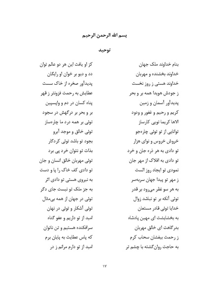 پرونده:MashrutehNameh.pdf