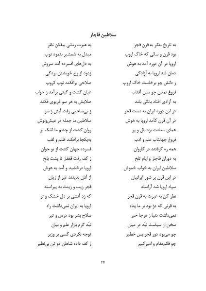 پرونده:MashrutehNameh.pdf