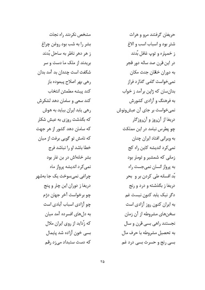 پرونده:MashrutehNameh.pdf
