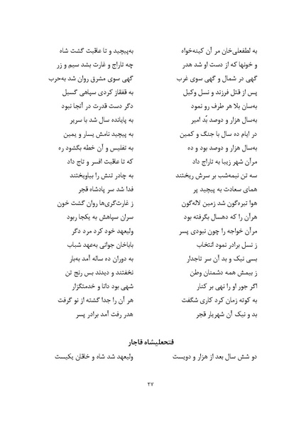 پرونده:MashrutehNameh.pdf