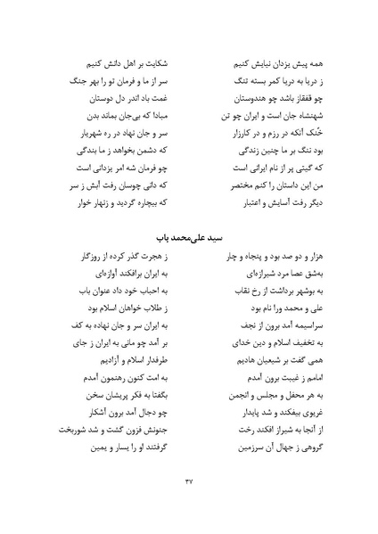 پرونده:MashrutehNameh.pdf