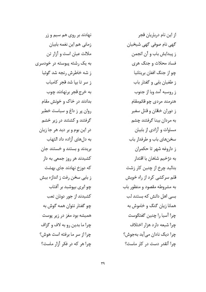 پرونده:MashrutehNameh.pdf