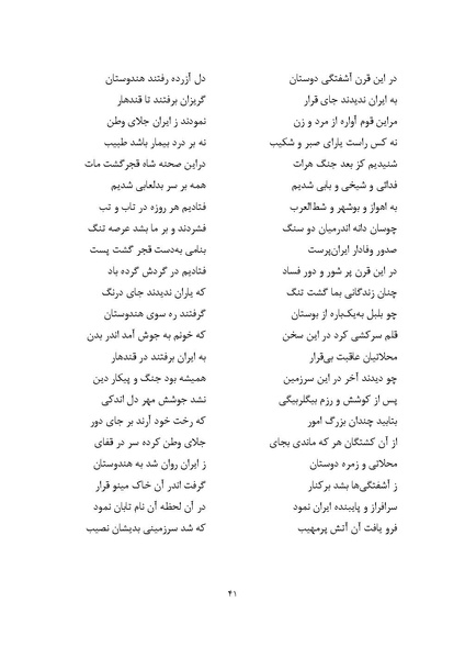 پرونده:MashrutehNameh.pdf