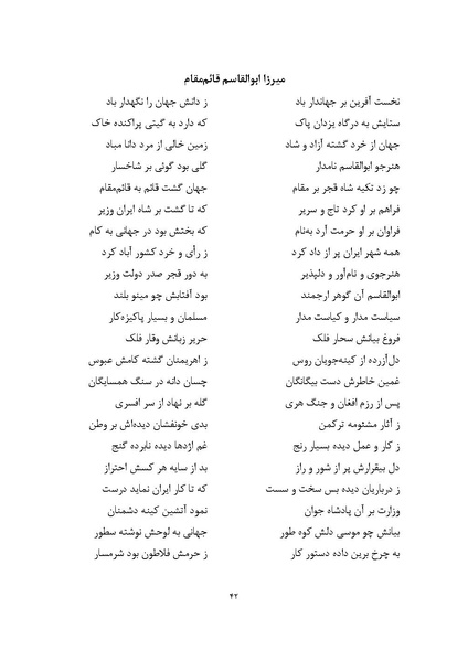 پرونده:MashrutehNameh.pdf