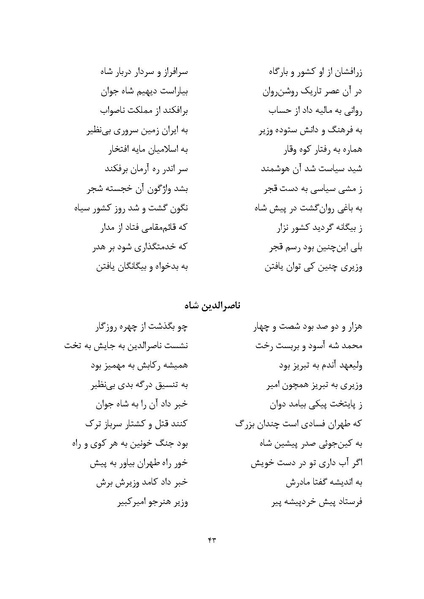 پرونده:MashrutehNameh.pdf
