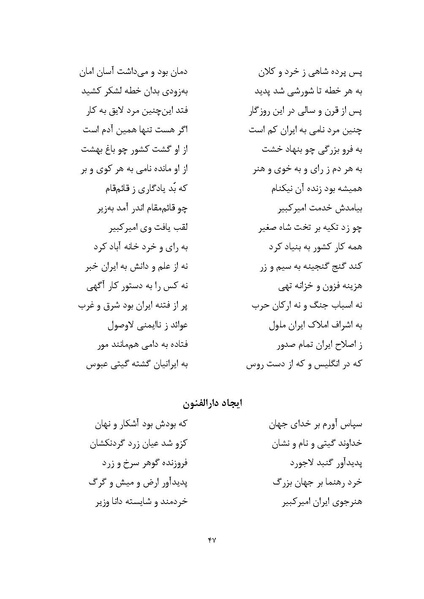 پرونده:MashrutehNameh.pdf