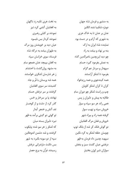 پرونده:MashrutehNameh.pdf