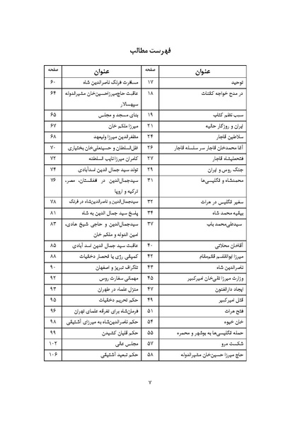 پرونده:MashrutehNameh.pdf