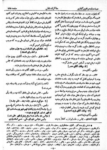 پرونده:Moz 12 110.pdf