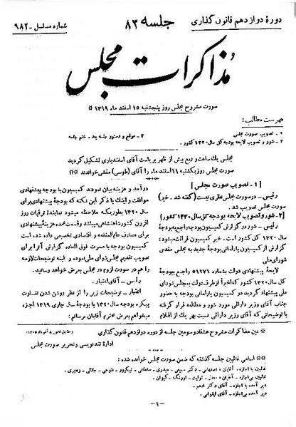 پرونده:Moz 12 83.pdf