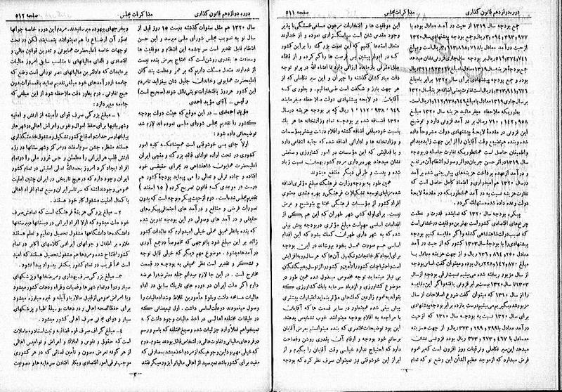 پرونده:Moz 12 83.pdf