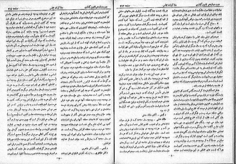 پرونده:Moz 12 83.pdf