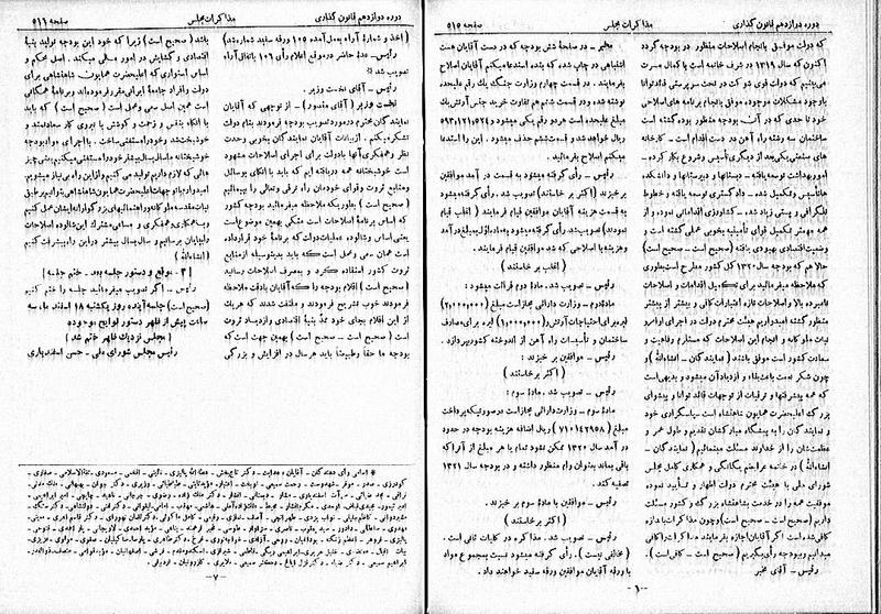 پرونده:Moz 12 83.pdf