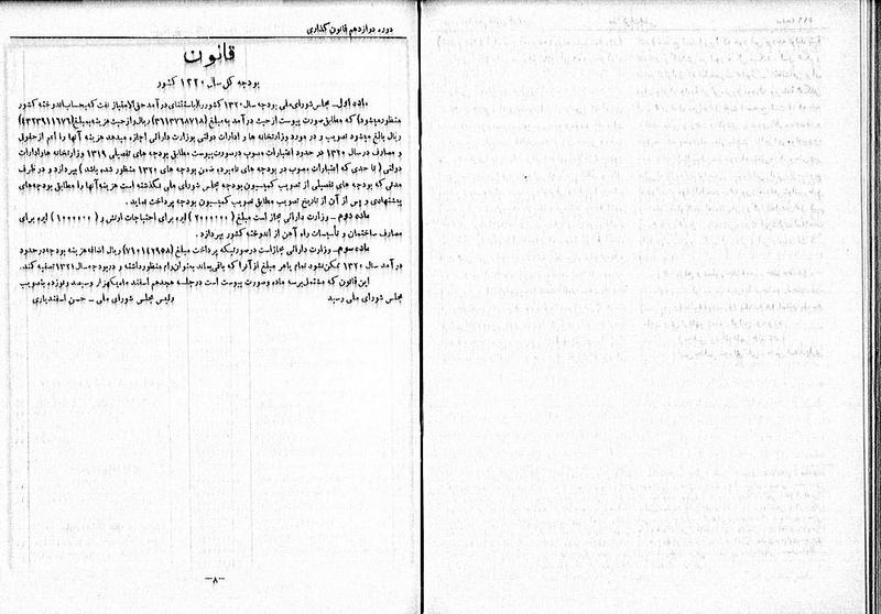 پرونده:Moz 12 83.pdf