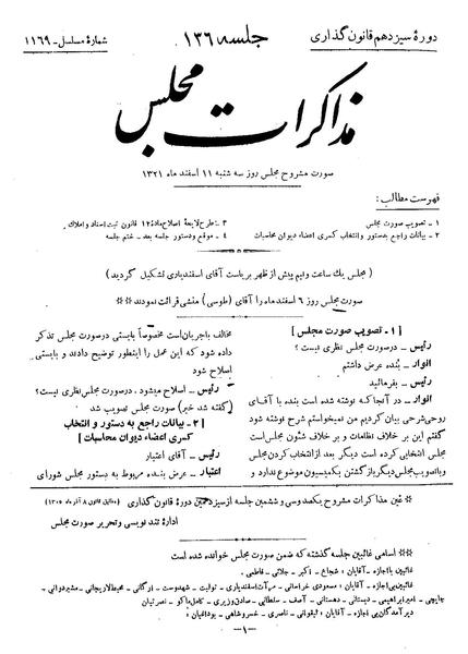 پرونده:Moz 13 136.pdf