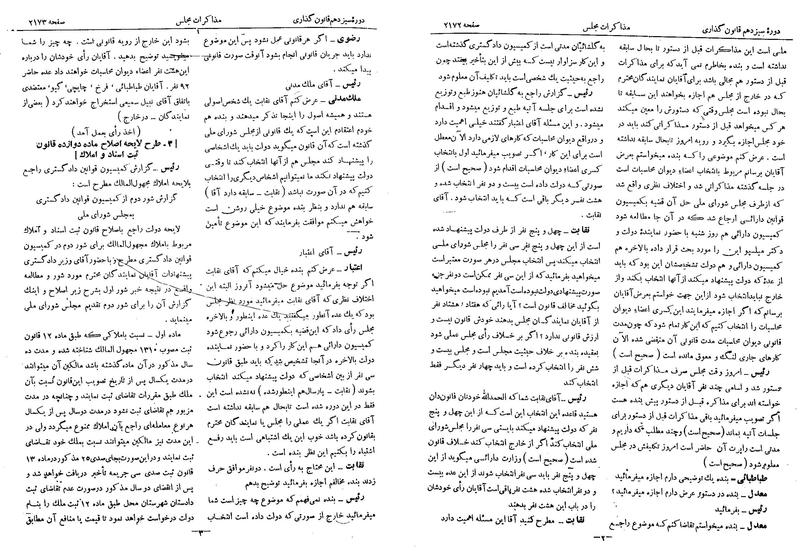 پرونده:Moz 13 136.pdf