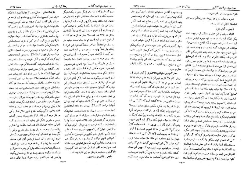 پرونده:Moz 13 136.pdf