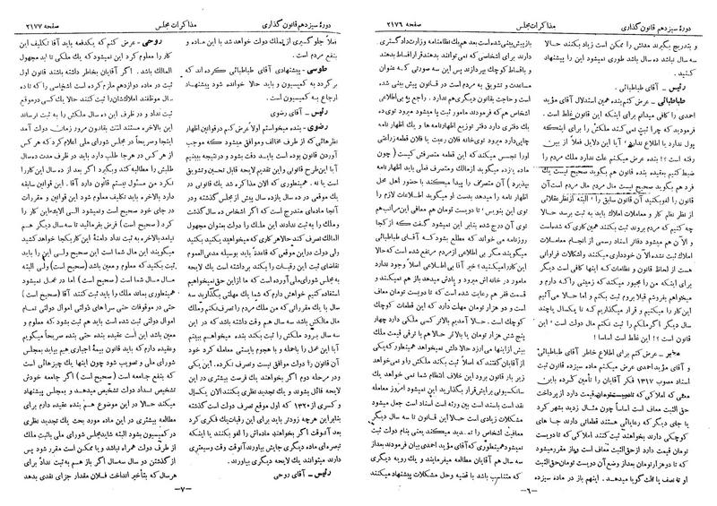 پرونده:Moz 13 136.pdf