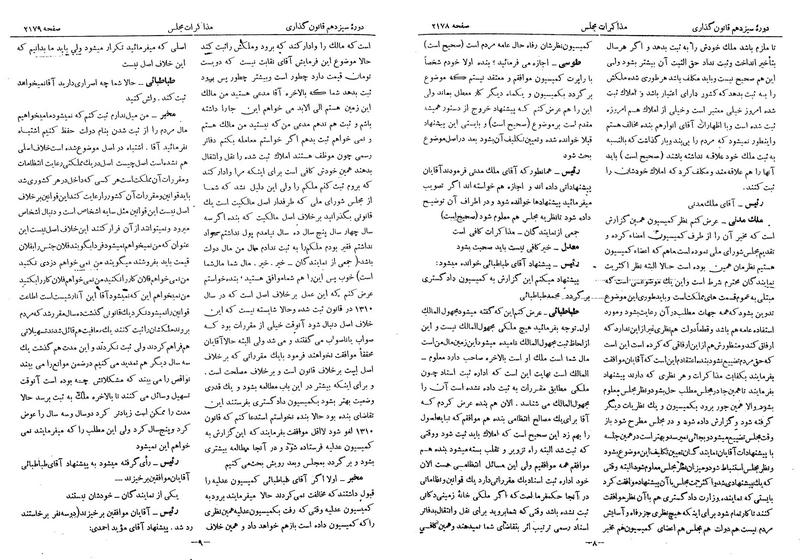 پرونده:Moz 13 136.pdf