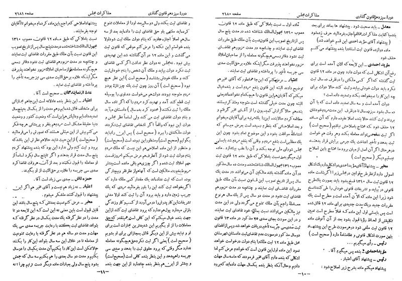 پرونده:Moz 13 136.pdf