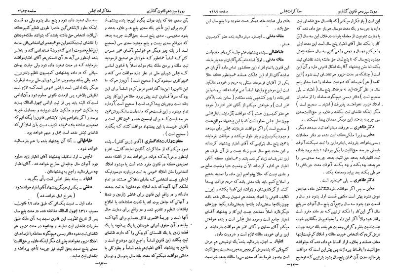 پرونده:Moz 13 136.pdf