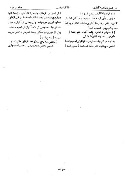 پرونده:Moz 13 136.pdf