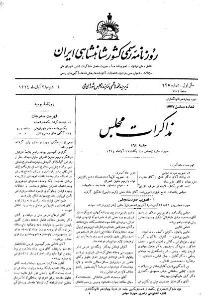 پرونده:Moz 14 161.pdf