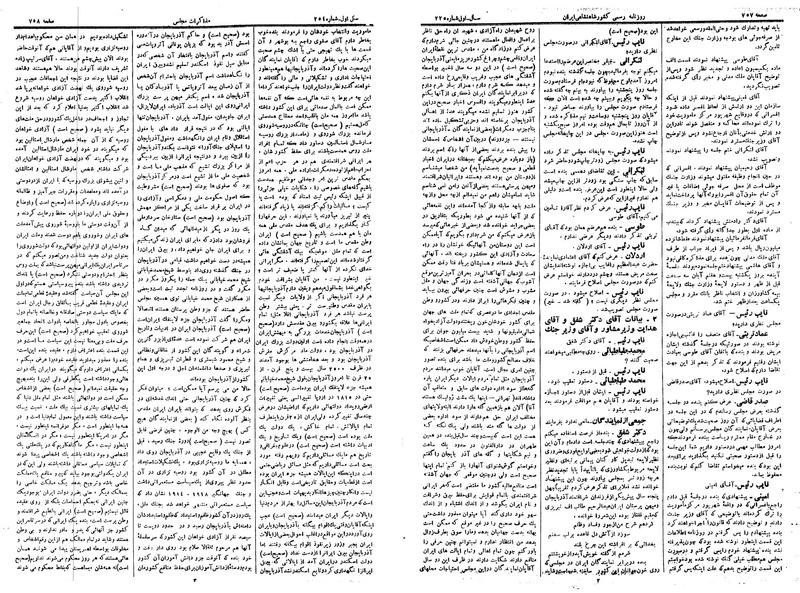 پرونده:Moz 14 161.pdf