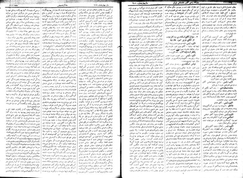 پرونده:Moz 15 74.pdf