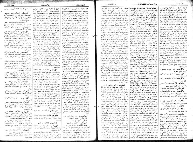 پرونده:Moz 15 74.pdf