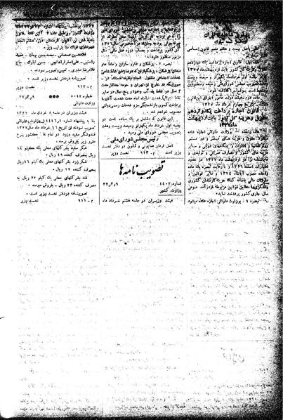 پرونده:Moz 15 74.pdf