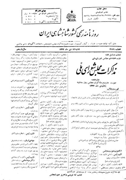 پرونده:Moz 18 187.pdf